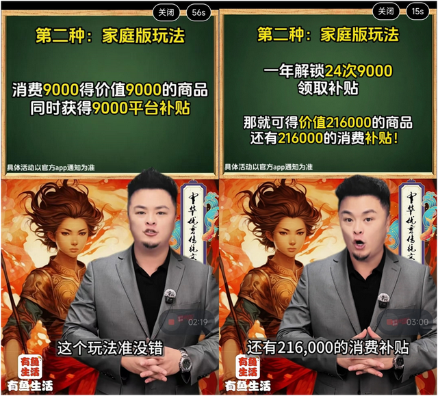 “消费返利+拉新循环”暗藏庞氏陷阱?“有鱼生活”模式涉嫌非法集资(1) “消费返利+拉新循环”暗藏庞氏陷阱?“有鱼生活”模式涉嫌非法集资(1)
