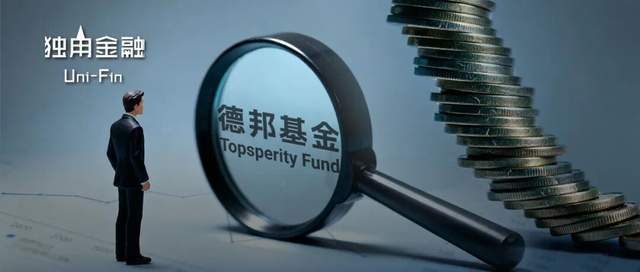 德邦基金“大V”违规带货被罚，流量狂欢难掩合规缺失(1)