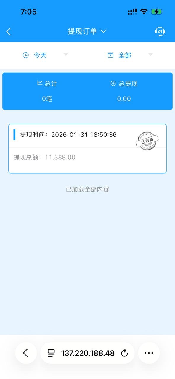 曝光2028体育黑平台,玩电竞被黑款!(7) 曝光2028体育黑平台,玩电竞被黑款!(7)