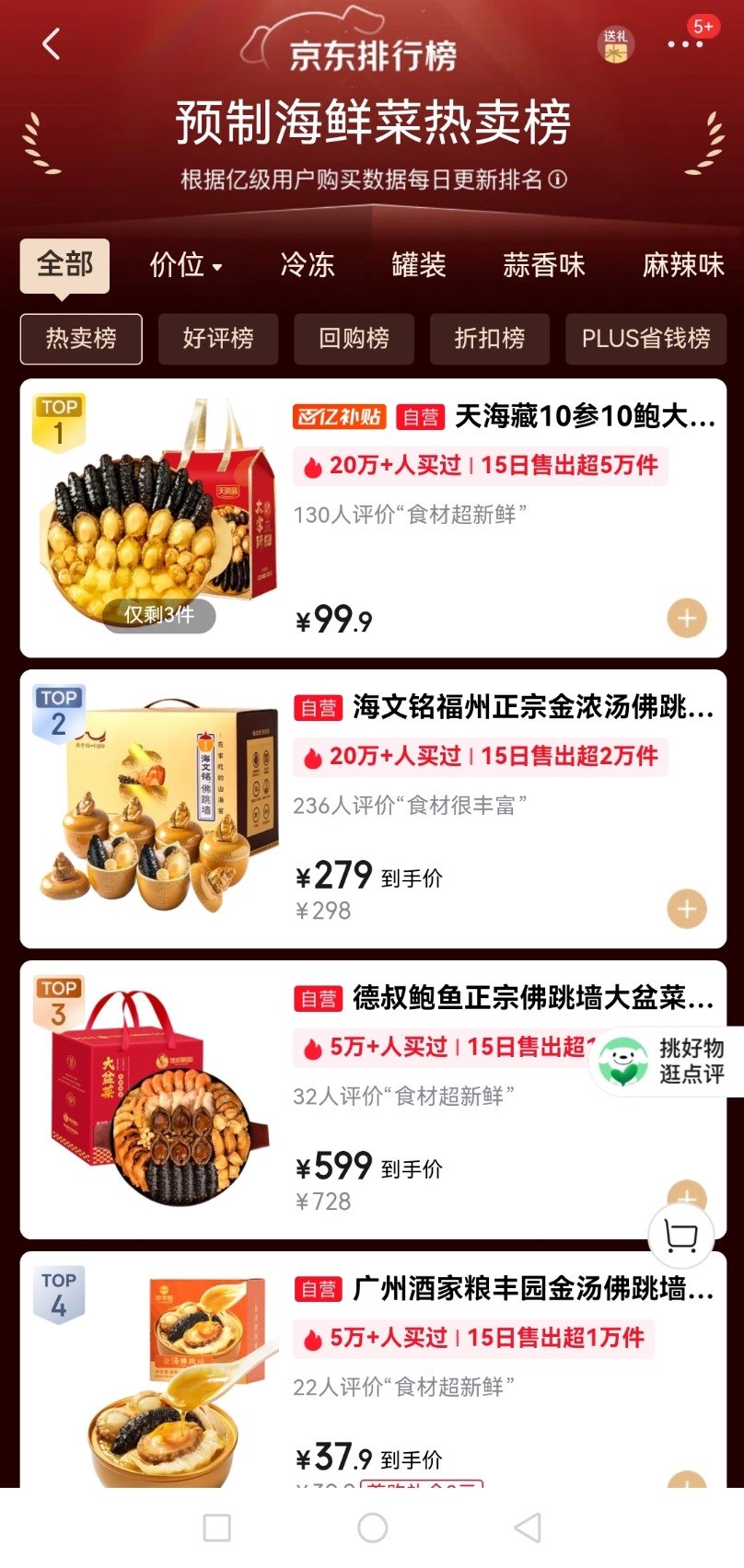 年夜饭“新三样”走俏，私厨定制、预制菜、年饭到家悄然“上桌”(1)