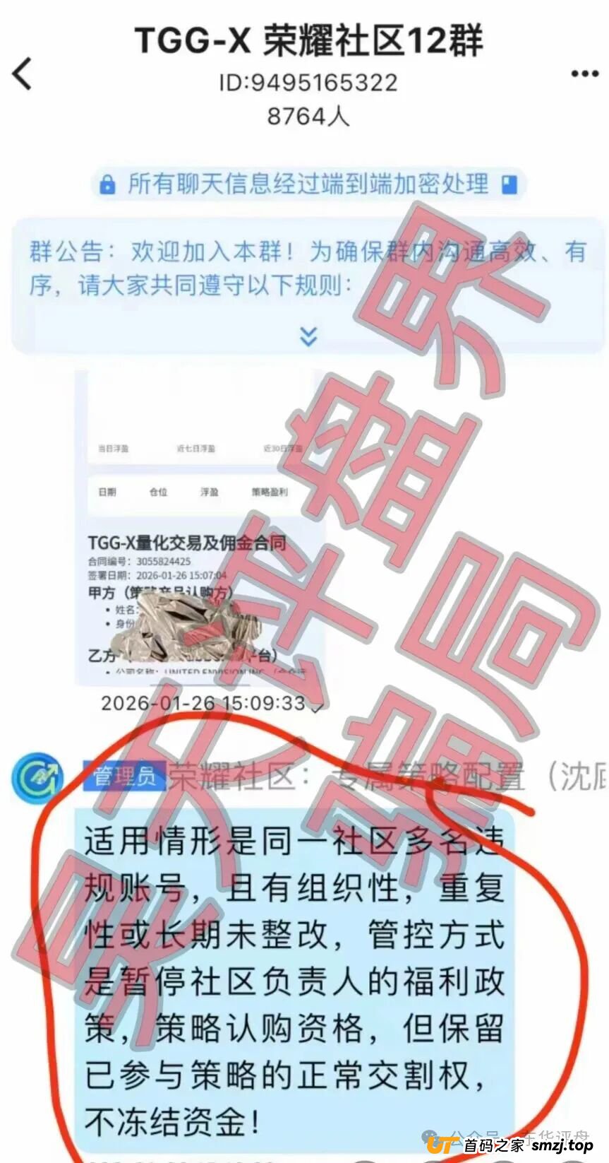合众远景TGG-X资金盘骗局，昊天多次预警，昨天又单割大量会员，不让提现，公司人去楼空，速度撤离！(2)