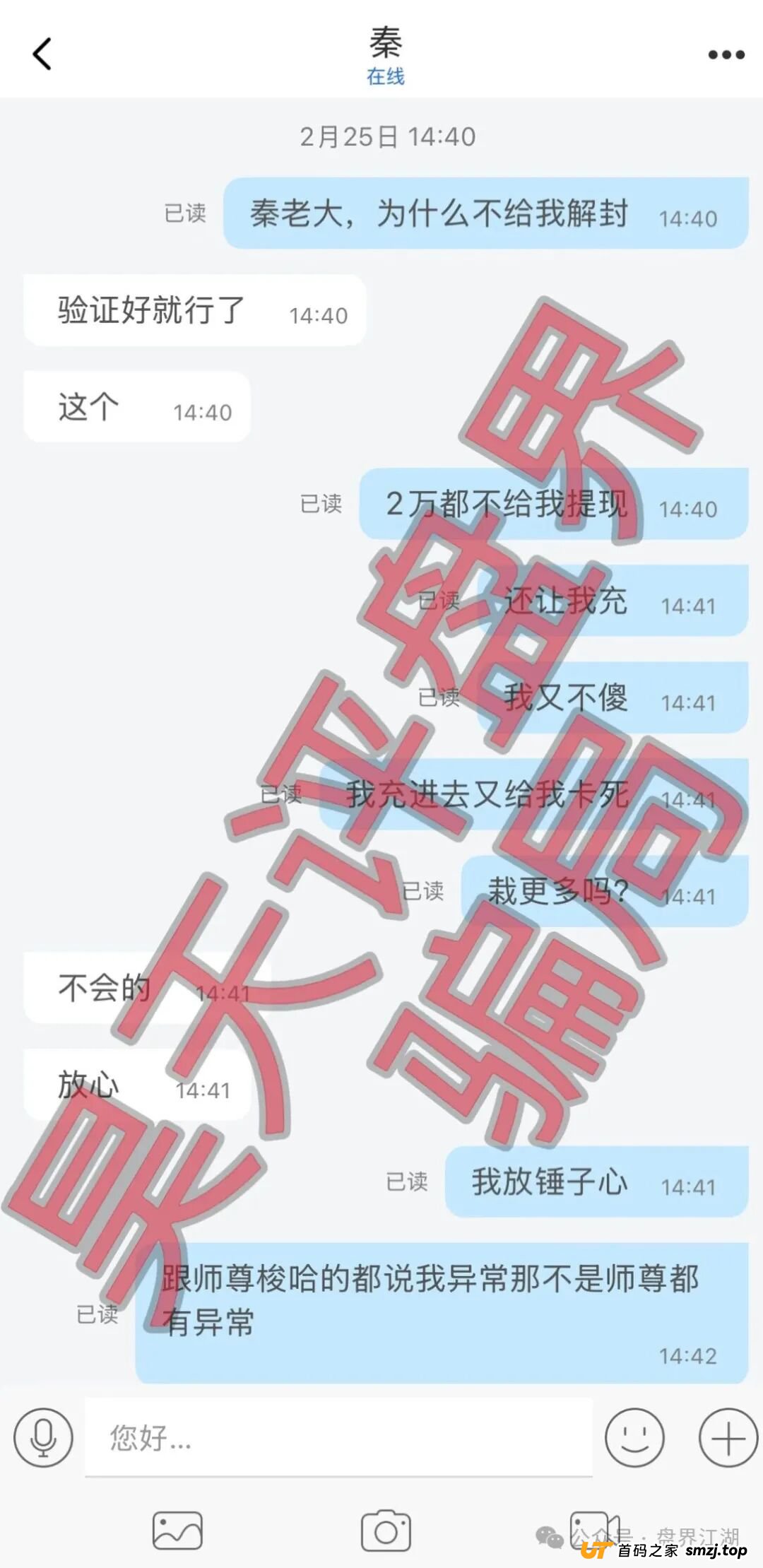 《佰福国际》的“三把镰刀”:起底“导师秦沐禹”如何一步步割韭菜(4) 《佰福国际》的“三把镰刀”:起底“导师秦沐禹”如何一步步割韭菜(4)