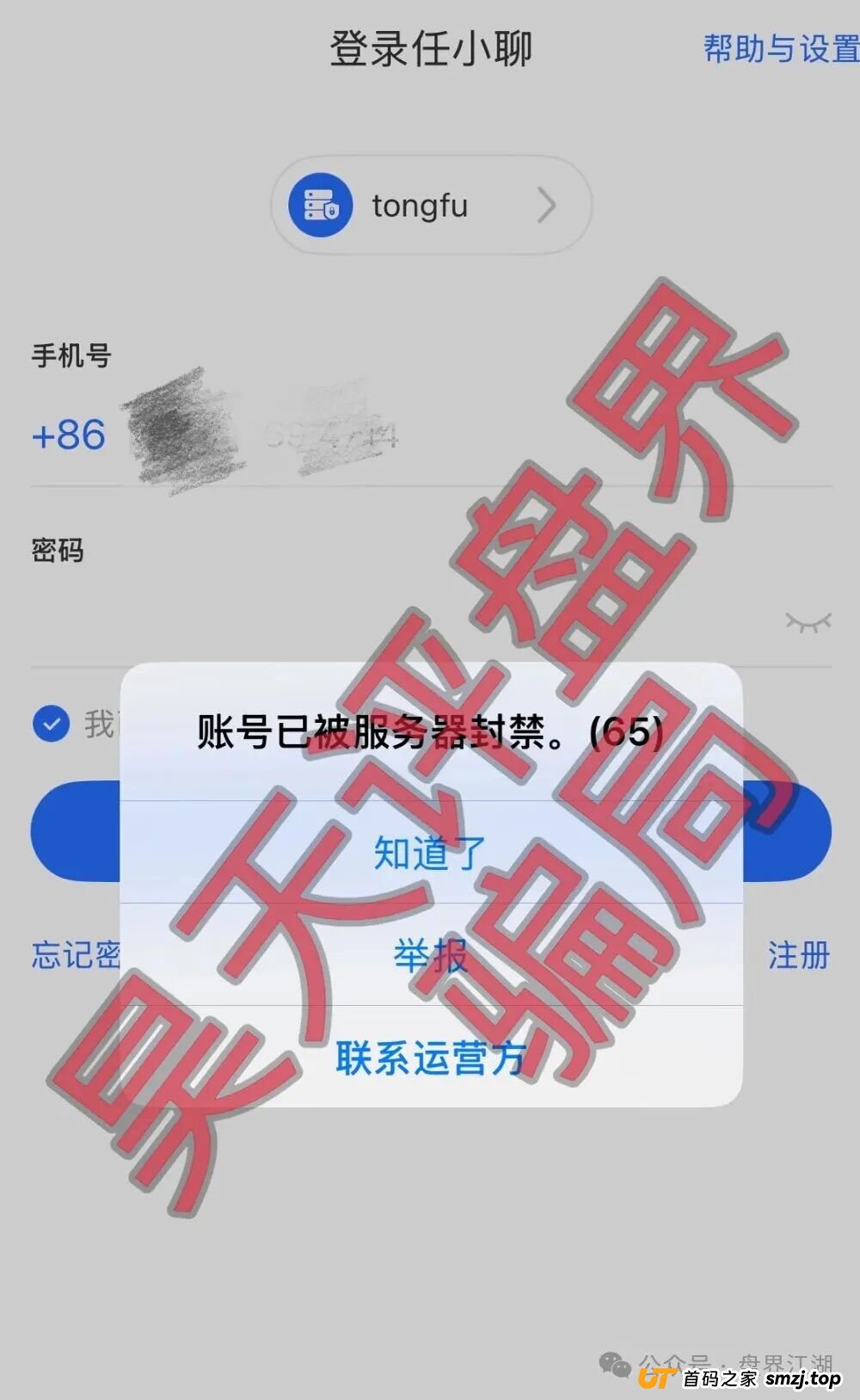 《佰福国际》的“三把镰刀”:起底“导师秦沐禹”如何一步步割韭菜(3) 《佰福国际》的“三把镰刀”:起底“导师秦沐禹”如何一步步割韭菜(3)