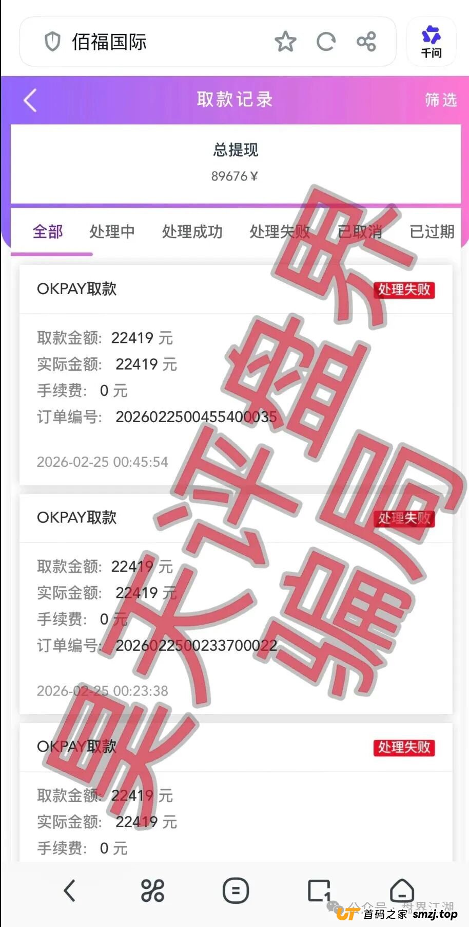 《佰福国际》的“三把镰刀”:起底“导师秦沐禹”如何一步步割韭菜(2) 《佰福国际》的“三把镰刀”:起底“导师秦沐禹”如何一步步割韭菜(2)