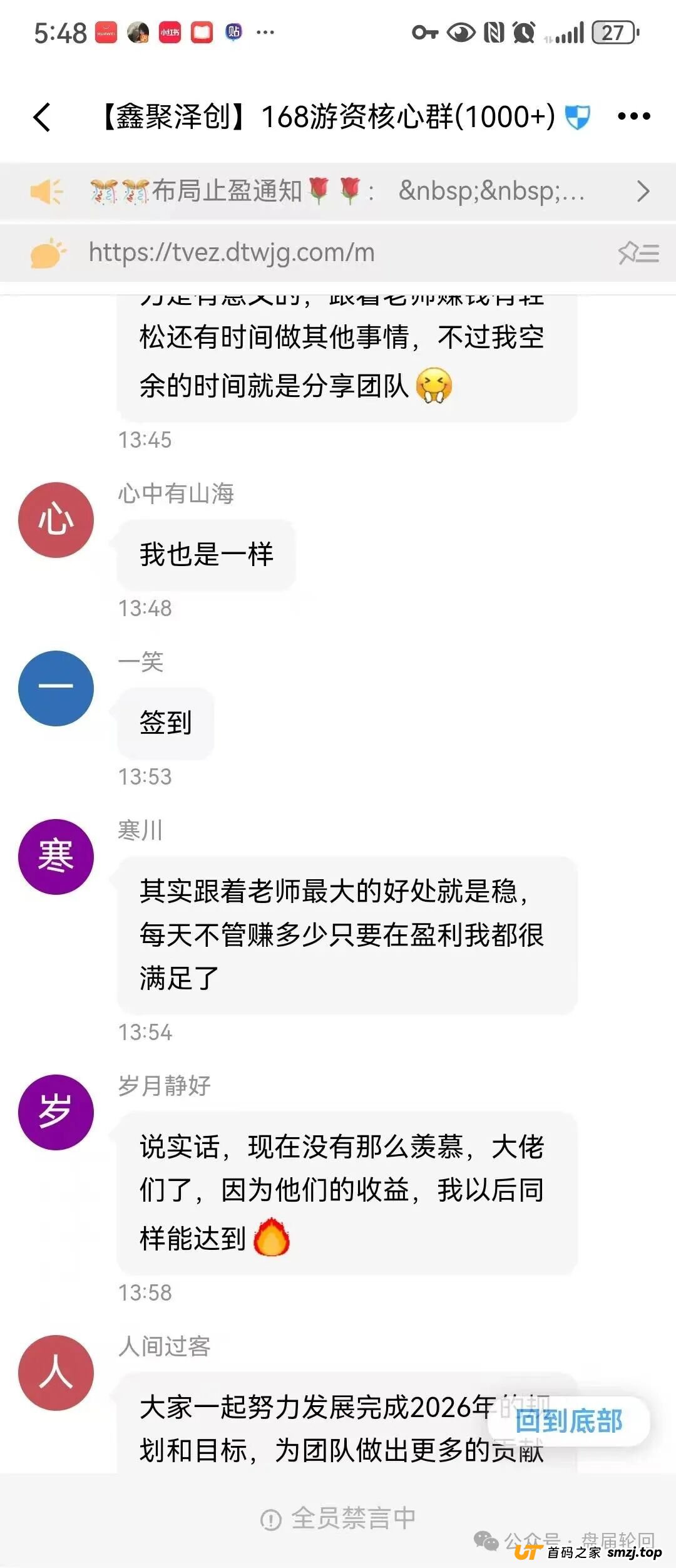 “群里的托儿”如何掏空你的钱包？“永丰锐盈”骗局的精细拆解(2)