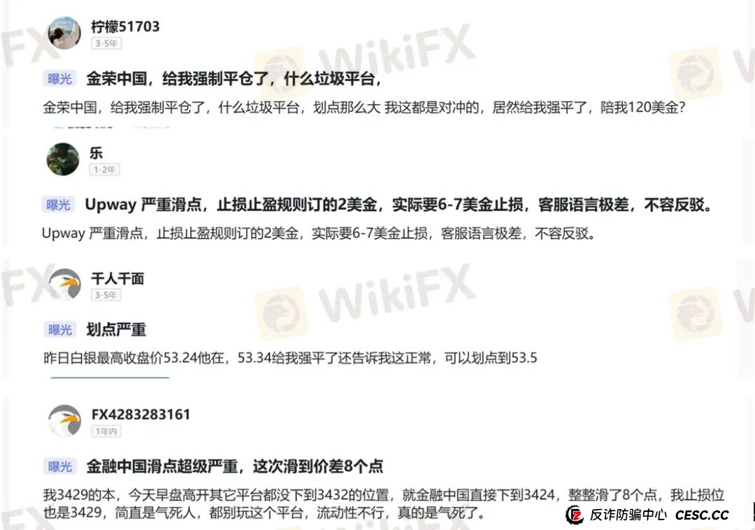 黄金锁仓也会爆仓?金荣中国平台黄金价差13.64美元合理吗?(10) 黄金锁仓也会爆仓?金荣中国平台黄金价差13.64美元合理吗?(10)
