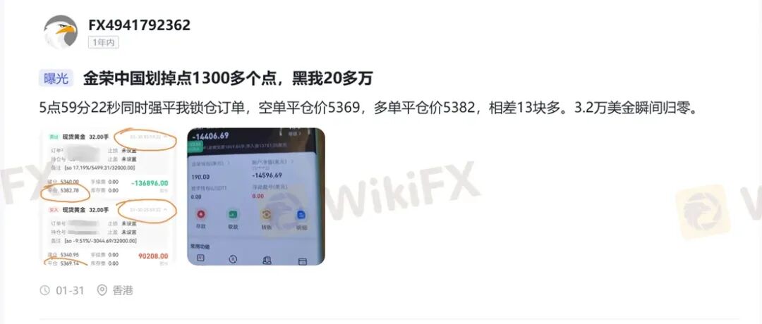 黄金锁仓也会爆仓?金荣中国平台黄金价差13.64美元合理吗?(2) 黄金锁仓也会爆仓?金荣中国平台黄金价差13.64美元合理吗?(2)
