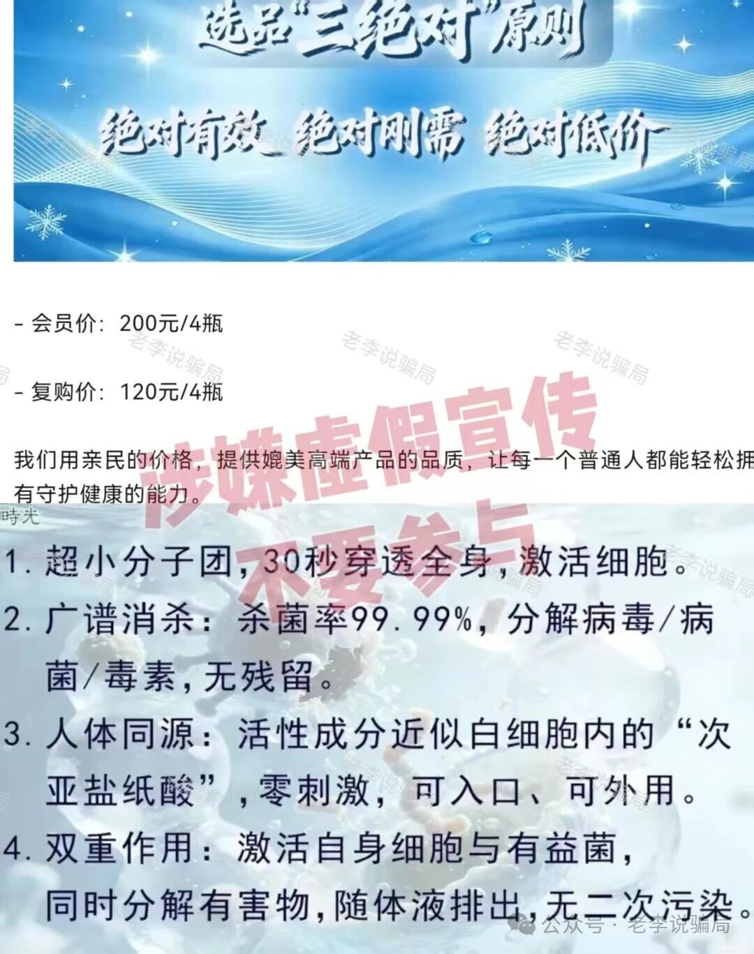 老王起底“奇易时光”:别被“分红”“股东”晃了眼,传销的本质没变(1) 老王起底“奇易时光”:别被“分红”“股东”晃了眼,传销的本质没变(1)