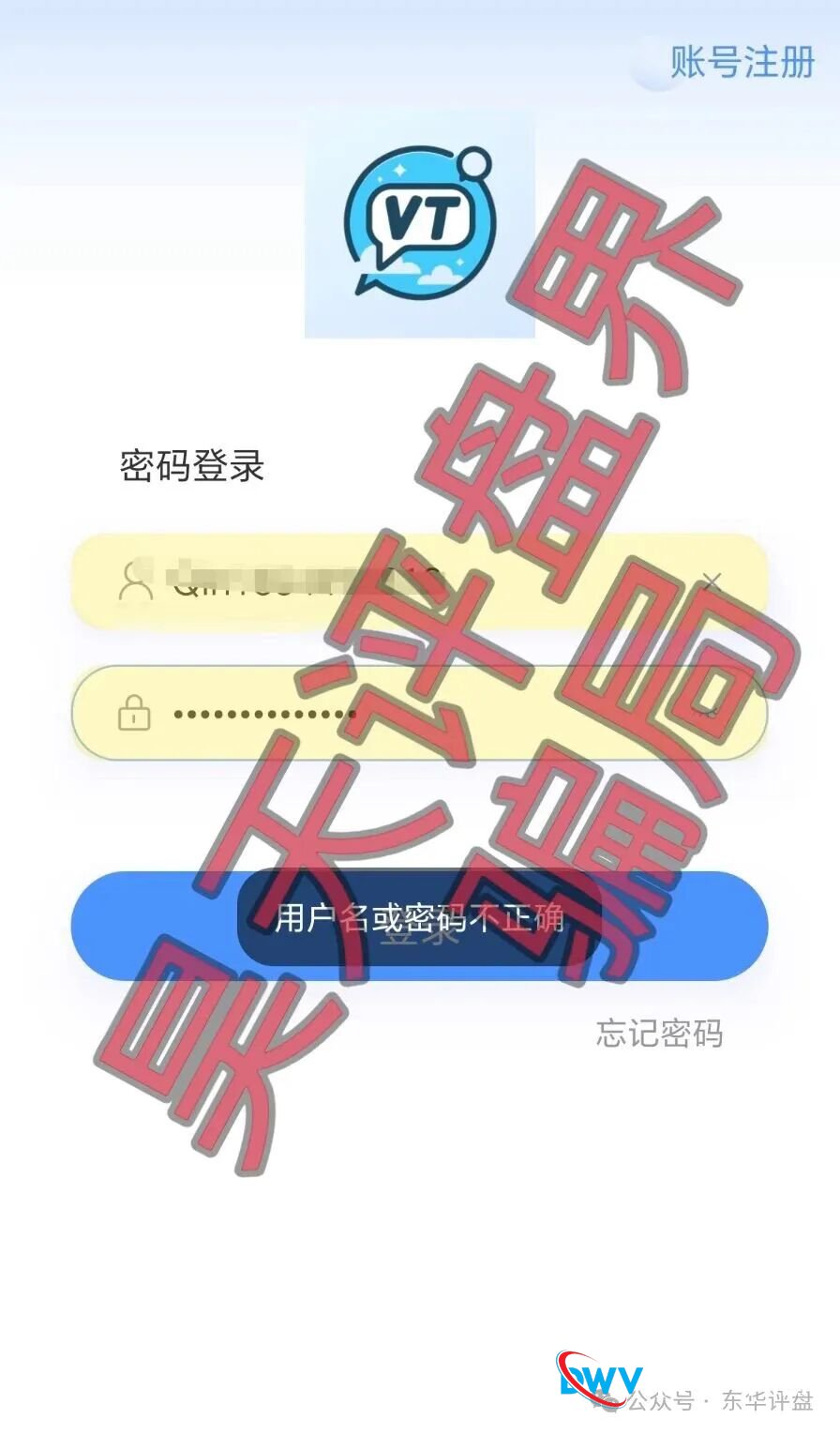紧急预警:德信资本(VT交易所)崩盘在即!别再给骗子“发年终奖”了!(2) 紧急预警:德信资本(VT交易所)崩盘在即!别再给骗子“发年终奖”了!(2)