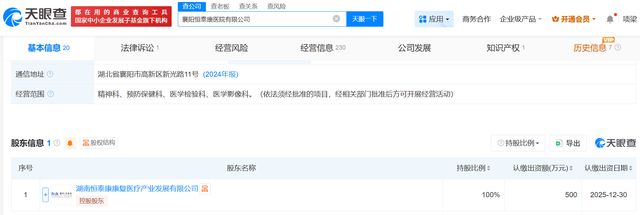 爱尔眼科卷入骗保风波：民营医疗“白马股”如何挽回信任裂痕？(3)