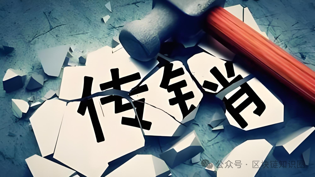 年底了，“森城生态”这传销骗局随时跑路！(1)