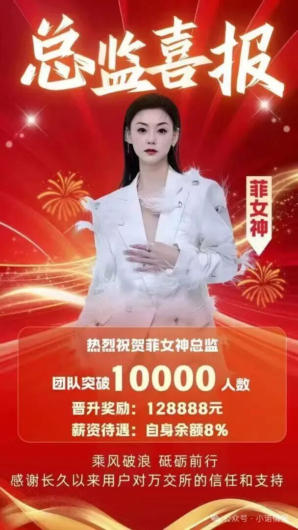 【鸿运万交所】期货跟单骗局团队长疯狂拉人头 到底是谁在吃人血馒头 越疯狂越容易灭亡(3) 【鸿运万交所】期货跟单骗局团队长疯狂拉人头 到底是谁在吃人血馒头 越疯狂越容易灭亡(3)