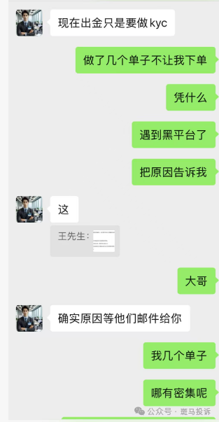 亏损了还不让走？用户投诉这家平台“文传金融”本金出金拖延3个月仍未到账！(1)
