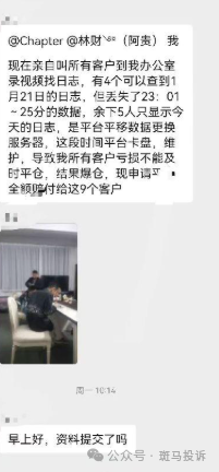 震惊!外汇平台“泽汇资本”卡盘爆仓30万,平台拖延赔付引争议(3) 震惊!外汇平台“泽汇资本”卡盘爆仓30万,平台拖延赔付引争议(3)