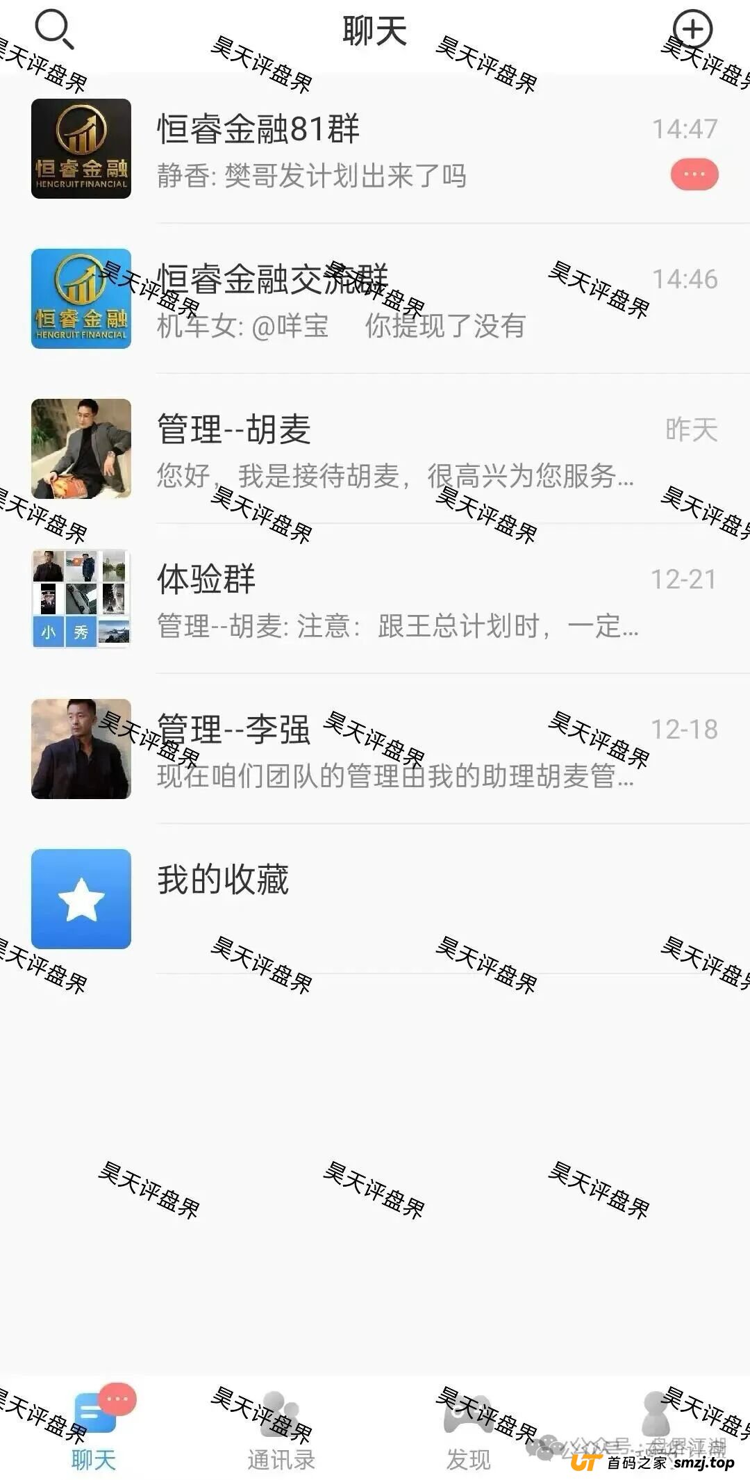 汇丰国际app(恒睿集团)彩票跟单类资金盘骗局,已经开始单割,高度预警,即将崩盘跑路!(4) 汇丰国际app(恒睿集团)彩票跟单类资金盘骗局,已经开始单割,高度预警,即将崩盘跑路!(4)