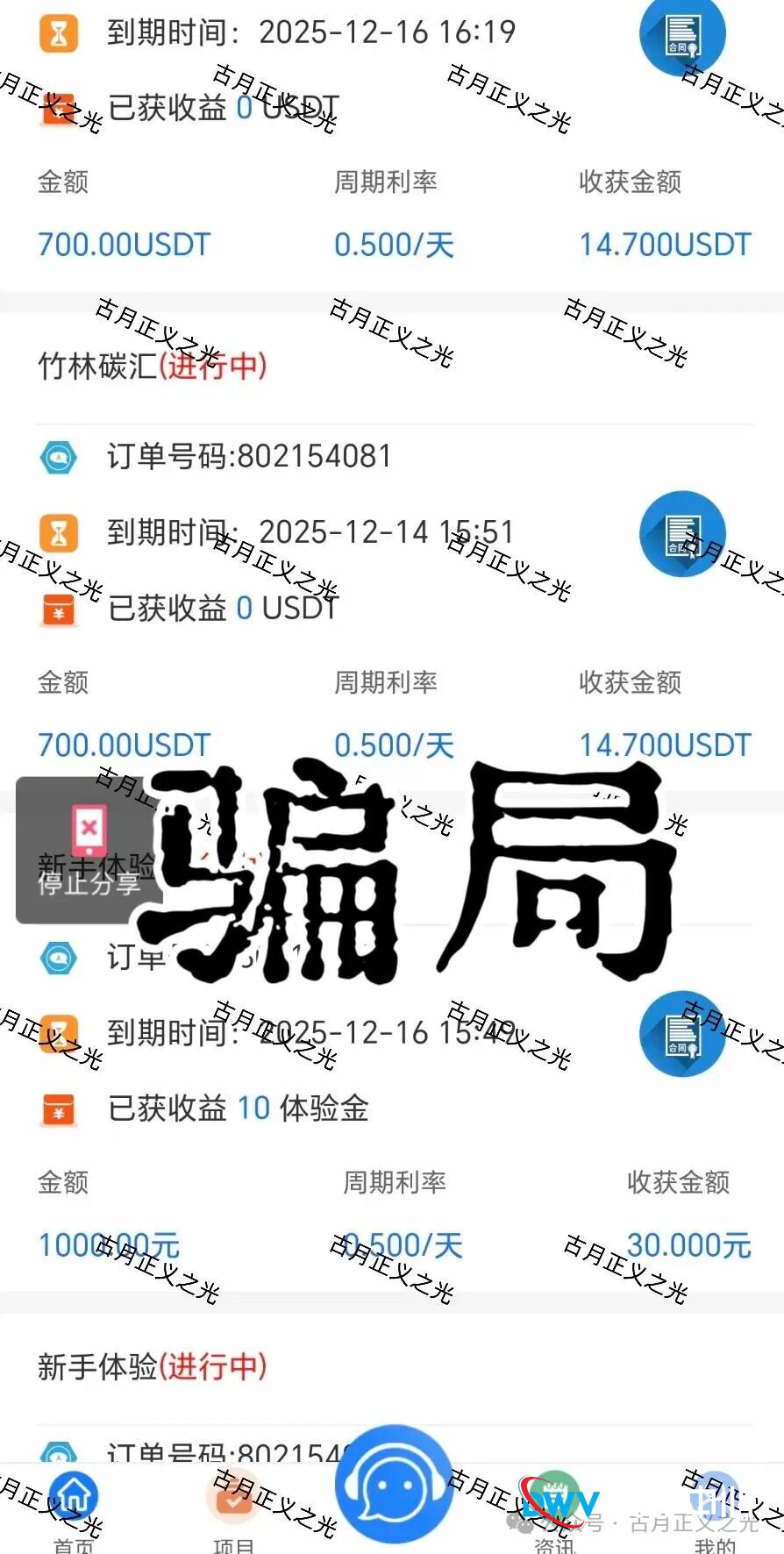 从“日赚180%”到“提现被拒”——“盛康俱乐部”单割潮背后的残酷真相(2)