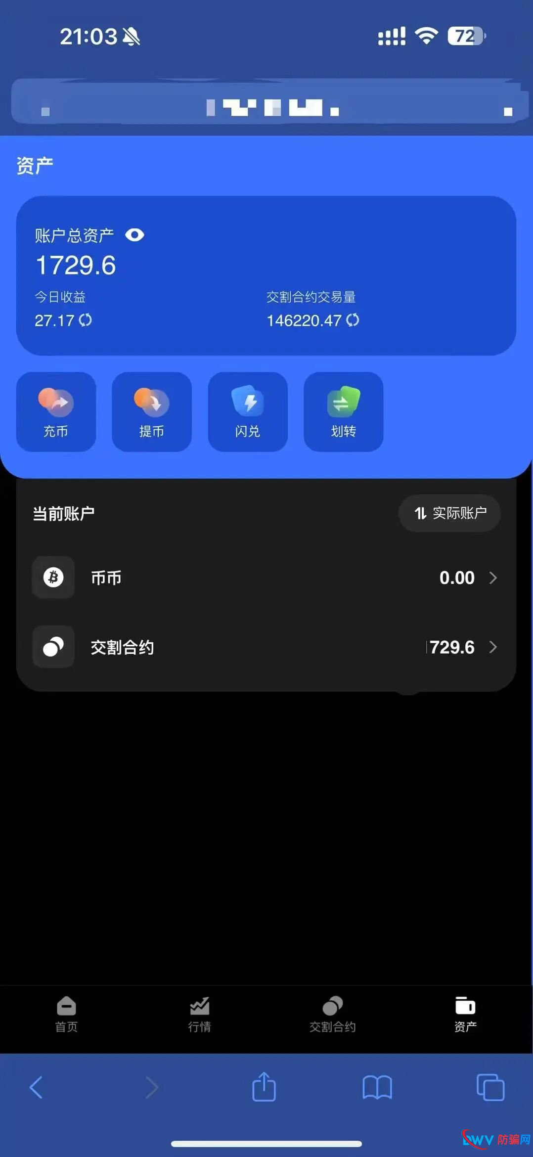 【裕华东方】寰桥交易所 跟单骗局 实则就是套牌资金盘 马上崩盘跑路(5)
