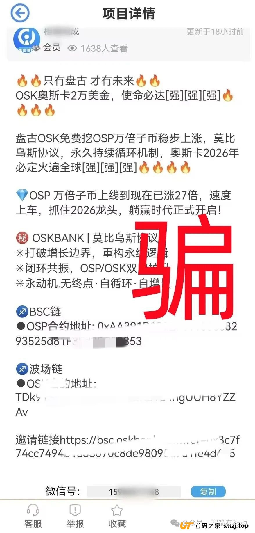 深度扒皮OSK奥斯卡银行(四):万字长文预警!从“奥斯卡”到“收割机”,深度剖析其崩盘逻辑与法律后果(1) 深度扒皮OSK奥斯卡银行(四):万字长文预警!从“奥斯卡”到“收割机”,深度剖析其崩盘逻辑与法律后果(1)
