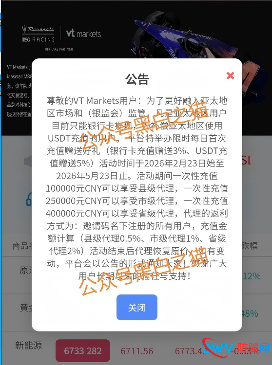 外汇盘|境外“Vt Markets”遭仿冒,国内吸金不止,杀猪盘骗局又起......(6) 外汇盘|境外“Vt Markets”遭仿冒,国内吸金不止,杀猪盘骗局又起......(6)