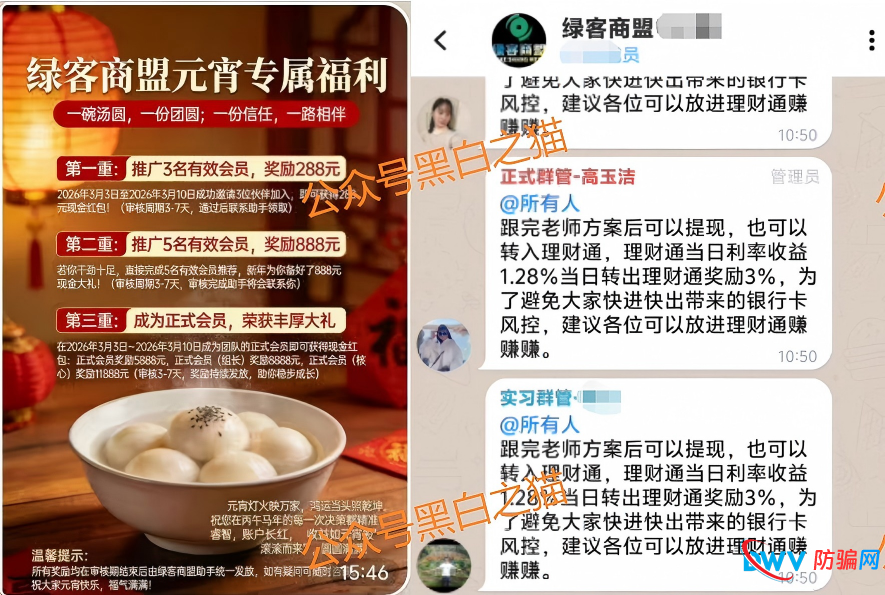 外汇盘|境外“Vt Markets”遭仿冒,国内吸金不止,杀猪盘骗局又起......(7) 外汇盘|境外“Vt Markets”遭仿冒,国内吸金不止,杀猪盘骗局又起......(7)