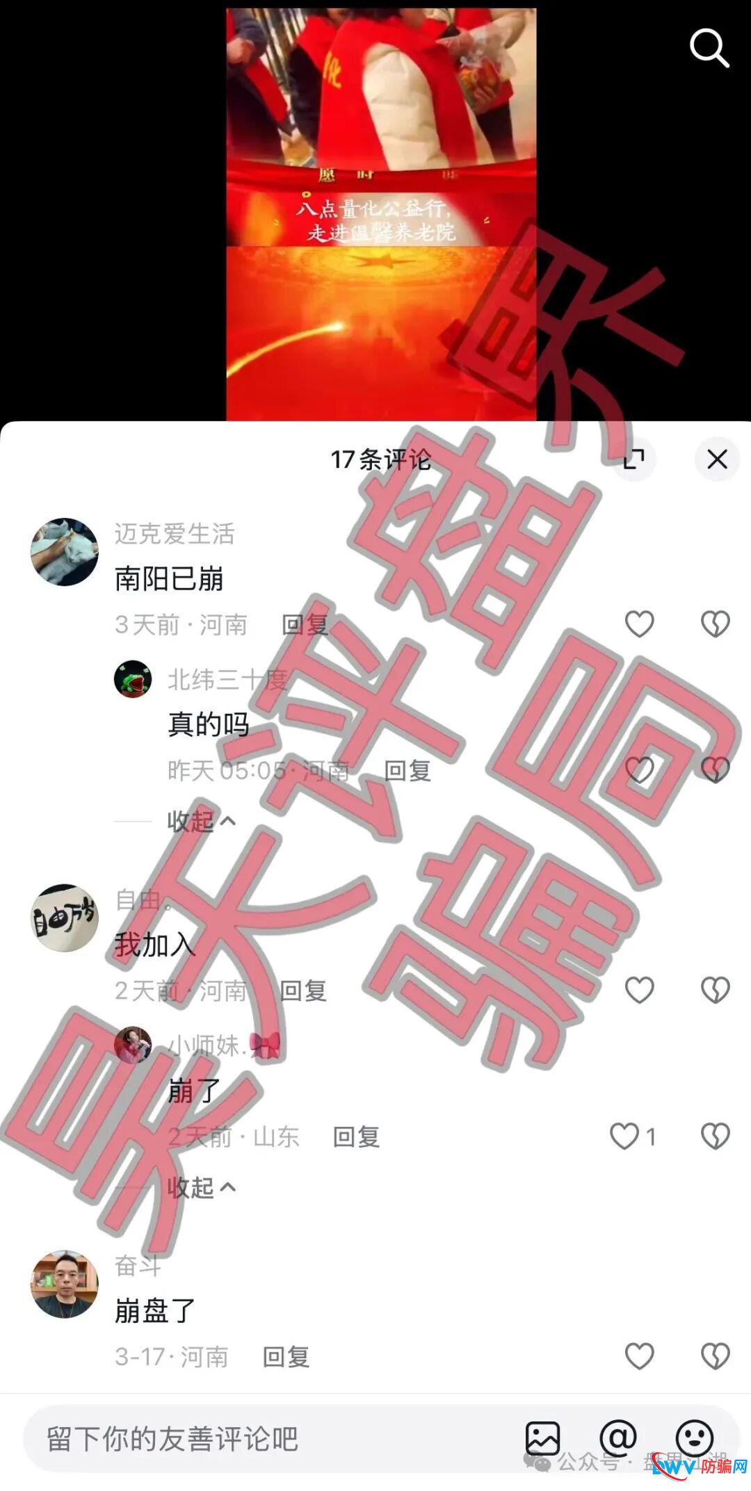 紧急预警！“雾淞资本（大赢家）”系8点量化、优利商务崩盘后平移盘，高度警惕(2)