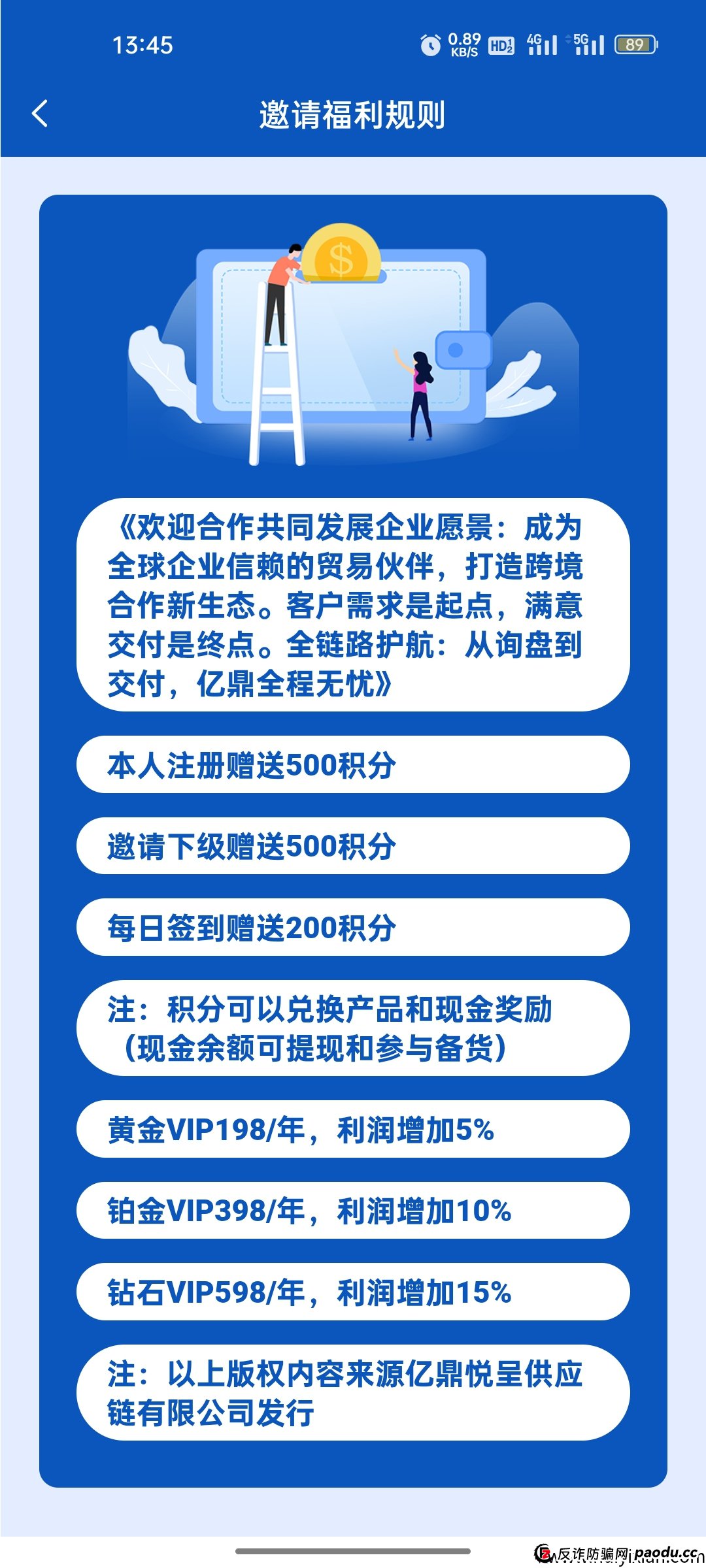 从“太平洋直购”到“亿鼎悦呈”:传销模式进化史,本质从未改变(1) 从“太平洋直购”到“亿鼎悦呈”:传销模式进化史,本质从未改变(1)