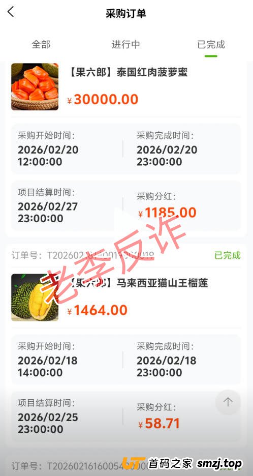 月入15%的“水果拼车”?老李用三个真实逻辑,彻底拆穿“果六郎”骗局!(1) 月入15%的“水果拼车”?老李用三个真实逻辑,彻底拆穿“果六郎”骗局!(1)
