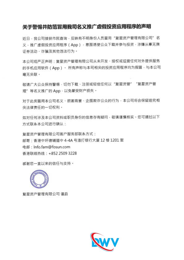 警惕“FOXINO复星证券”杀猪盘：换汤不换药的“博石E富”老套路，年底疯狂收割(1)