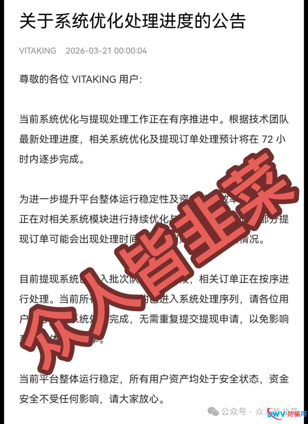 要崩盘了!“华腾星寰,LAE低空经济,VITAKING维塔金”这3个项目都是骗局,已经开始收割了,别再被骗了,赶紧远离!(5) 要崩盘了!“华腾星寰,LAE低空经济,VITAKING维塔金”这3个项目都是骗局,已经开始收割了,别再被骗了,赶紧远离!(5)