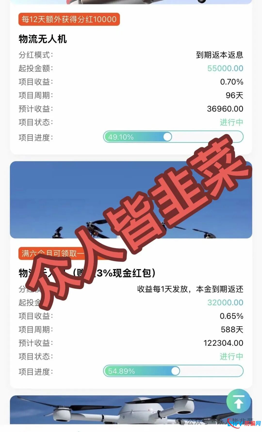 要崩盘了!“华腾星寰,LAE低空经济,VITAKING维塔金”这3个项目都是骗局,已经开始收割了,别再被骗了,赶紧远离!(2) 要崩盘了!“华腾星寰,LAE低空经济,VITAKING维塔金”这3个项目都是骗局,已经开始收割了,别再被骗了,赶紧远离!(2)