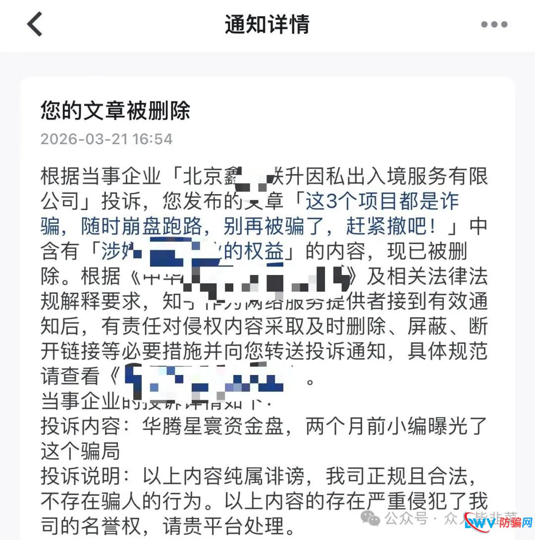 要崩盘了!“华腾星寰,LAE低空经济,VITAKING维塔金”这3个项目都是骗局,已经开始收割了,别再被骗了,赶紧远离!(4) 要崩盘了!“华腾星寰,LAE低空经济,VITAKING维塔金”这3个项目都是骗局,已经开始收割了,别再被骗了,赶紧远离!(4)