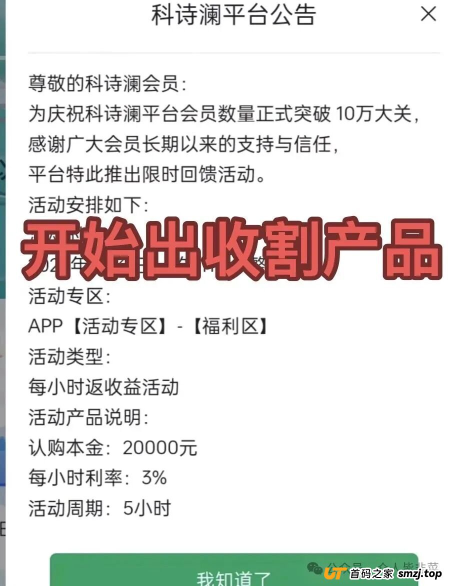深度剖析:为什么“科诗澜”的崩盘是100%的数学必然?(1) 深度剖析:为什么“科诗澜”的崩盘是100%的数学必然?(1)