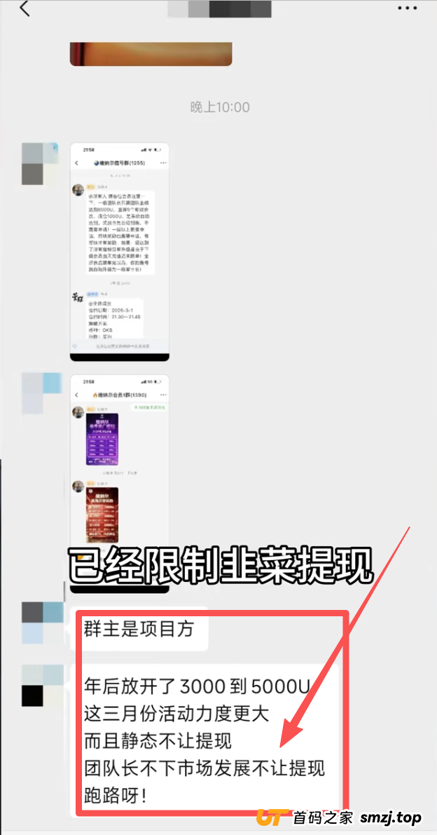 “静态不让提现”的真相:维纳尔是如何把“懒人”当韭菜割的?(3) “静态不让提现”的真相:维纳尔是如何把“懒人”当韭菜割的?(3)