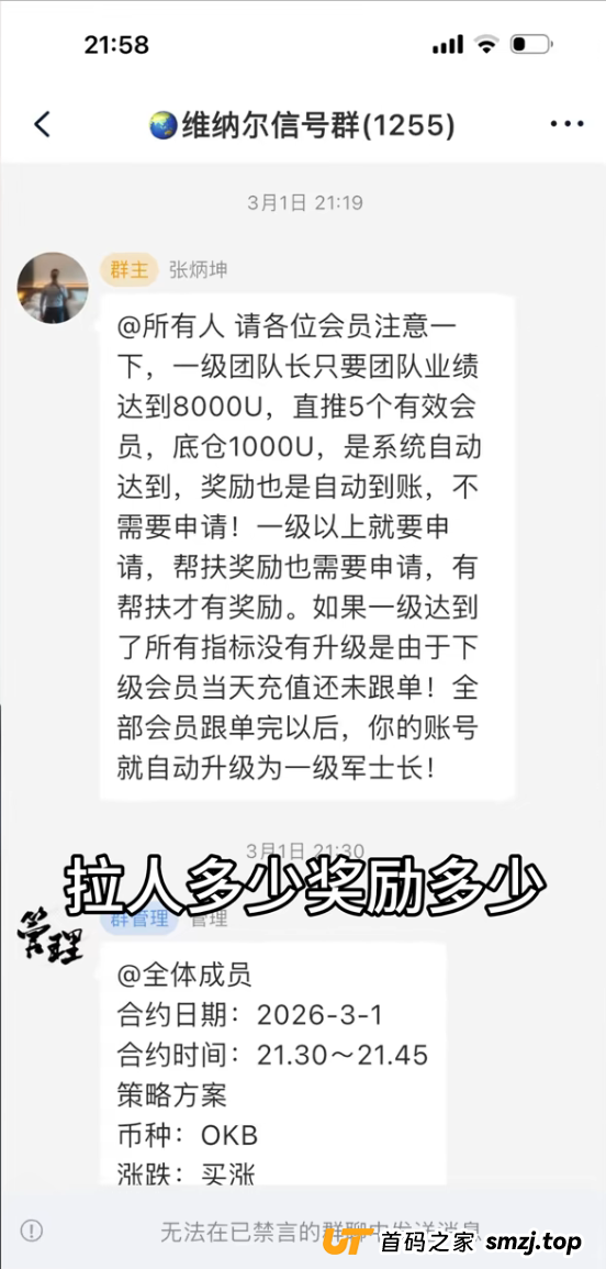 “静态不让提现”的真相:维纳尔是如何把“懒人”当韭菜割的?(2) “静态不让提现”的真相:维纳尔是如何把“懒人”当韭菜割的?(2)