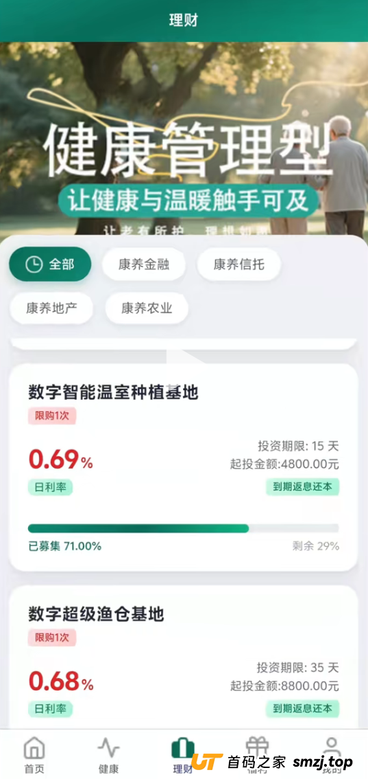 手把手教你撕掉“暖阳人生”的画皮:给中老年朋友的5个“照妖镜”(3) 手把手教你撕掉“暖阳人生”的画皮:给中老年朋友的5个“照妖镜”(3)