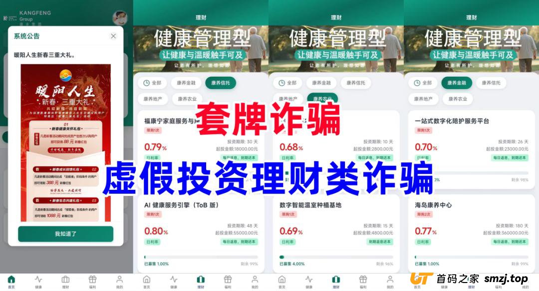 手把手教你撕掉“暖阳人生”的画皮:给中老年朋友的5个“照妖镜”(1) 手把手教你撕掉“暖阳人生”的画皮:给中老年朋友的5个“照妖镜”(1)