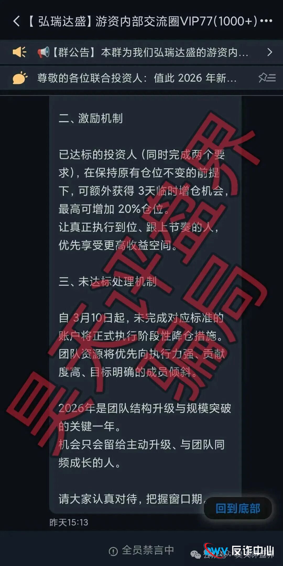 深度扒皮鼎鸿鑫源:起底“股票跟单”杀猪盘,3月10日为何是倒计时?(2) 深度扒皮鼎鸿鑫源:起底“股票跟单”杀猪盘,3月10日为何是倒计时?(2)