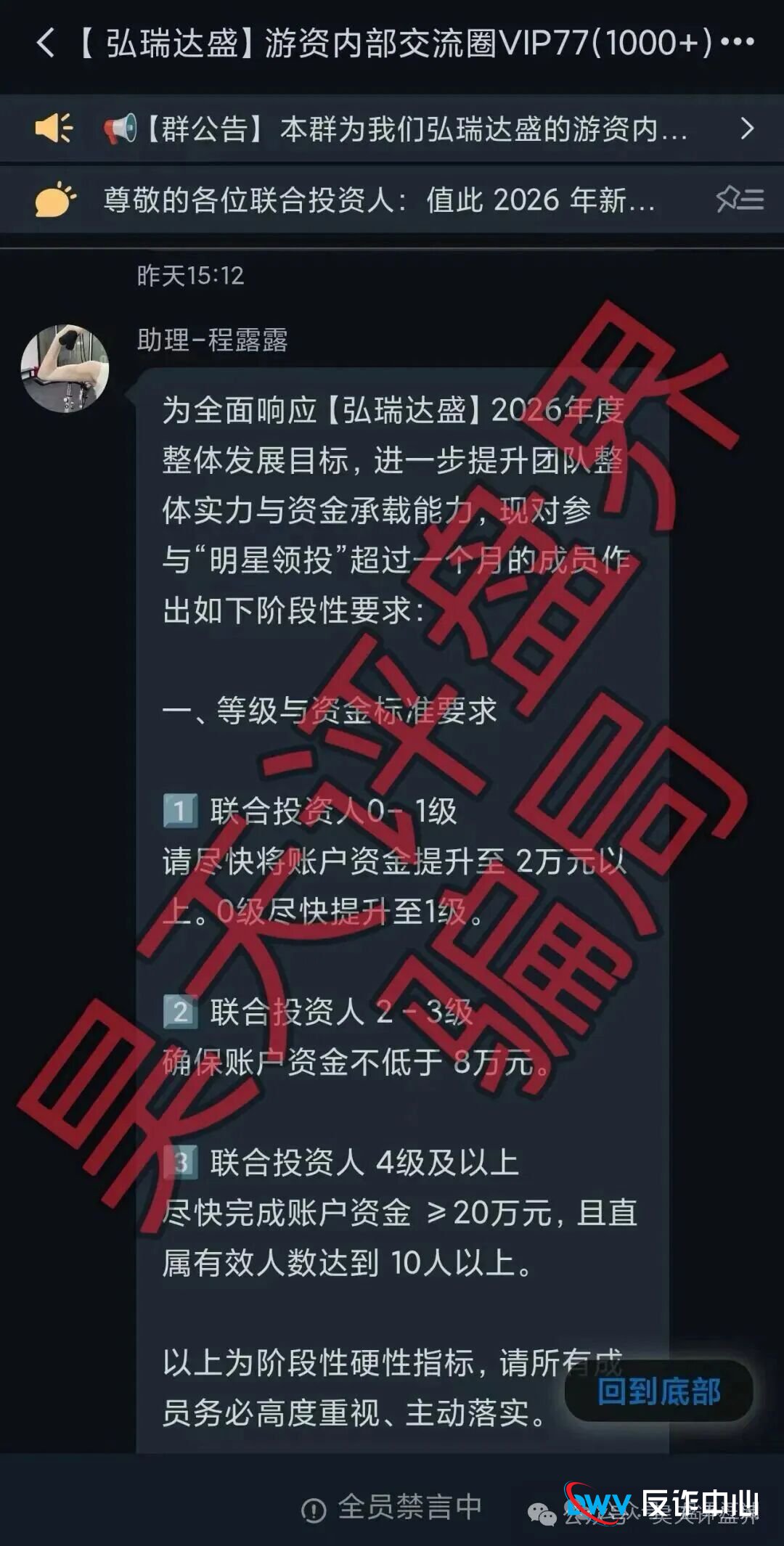深度扒皮鼎鸿鑫源:起底“股票跟单”杀猪盘,3月10日为何是倒计时?(1) 深度扒皮鼎鸿鑫源:起底“股票跟单”杀猪盘,3月10日为何是倒计时?(1)
