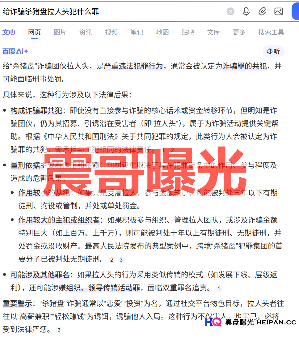 鼎鸿鑫源(弘瑞达盛)是境外杀猪盘骗局,高度预警,小心崩盘跑路(2) 鼎鸿鑫源(弘瑞达盛)是境外杀猪盘骗局,高度预警,小心崩盘跑路(2)