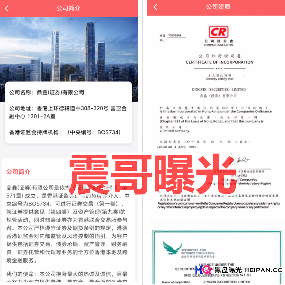 鼎鸿鑫源(弘瑞达盛)是境外杀猪盘骗局,高度预警,小心崩盘跑路(1) 鼎鸿鑫源(弘瑞达盛)是境外杀猪盘骗局,高度预警,小心崩盘跑路(1)