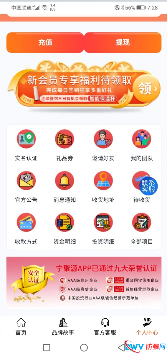 拆解“宁聚源”资金盘每日分红陷阱：年化收益超270%？实为庞氏骗局血本无归(3)
