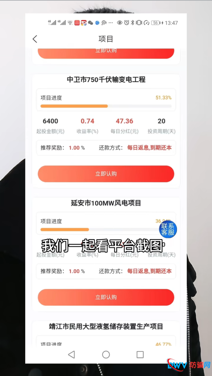 拆解“宁聚源”资金盘每日分红陷阱：年化收益超270%？实为庞氏骗局血本无归(1)
