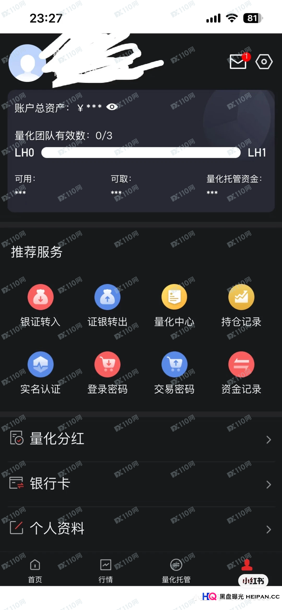 从“金牌量化”到“无法出金”,一个中盛铭量化投资者的60小时(3) 从“金牌量化”到“无法出金”,一个中盛铭量化投资者的60小时(3)