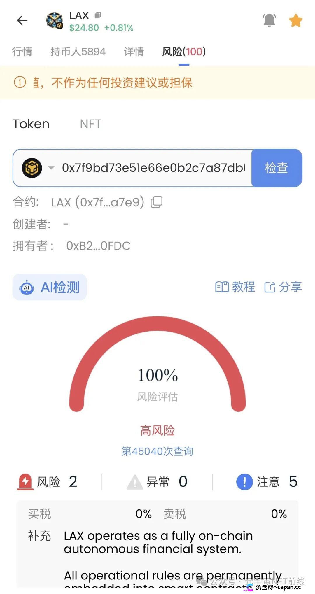 【盘讯】年后项目现状,奥拉丁、ARK、AID、拉菲重启盘、ATM、wkeydao、拉布布、Bun小团子(6) 【盘讯】年后项目现状,奥拉丁、ARK、AID、拉菲重启盘、ATM、wkeydao、拉布布、Bun小团子(6)