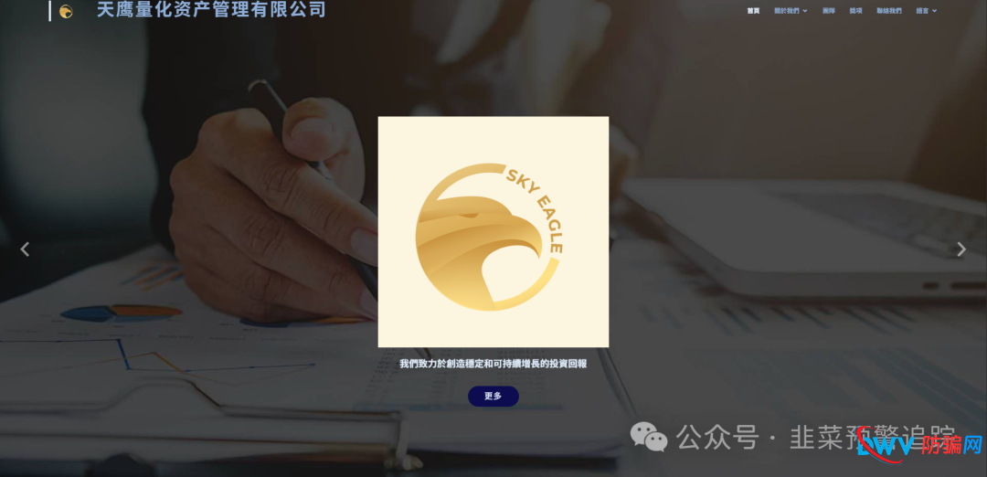 “天鹰量化,汉克时代,未来智链,新濠国际”这几个打着高收益、低风险旗号的都是资金盘,即将崩盘立即远离(1) “天鹰量化,汉克时代,未来智链,新濠国际”这几个打着高收益、低风险旗号的都是资金盘,即将崩盘立即远离(1)