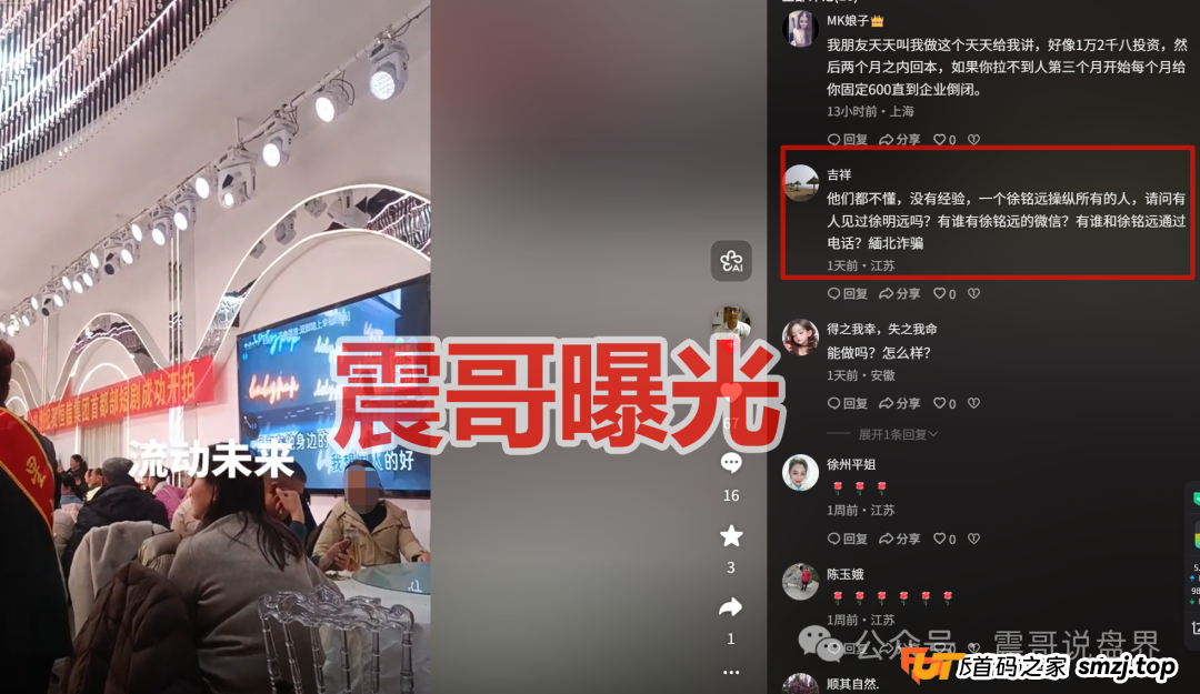 “流动未来”的“分钟返现”,骗的就是你这种“想赚快钱”的人(2) “流动未来”的“分钟返现”,骗的就是你这种“想赚快钱”的人(2)