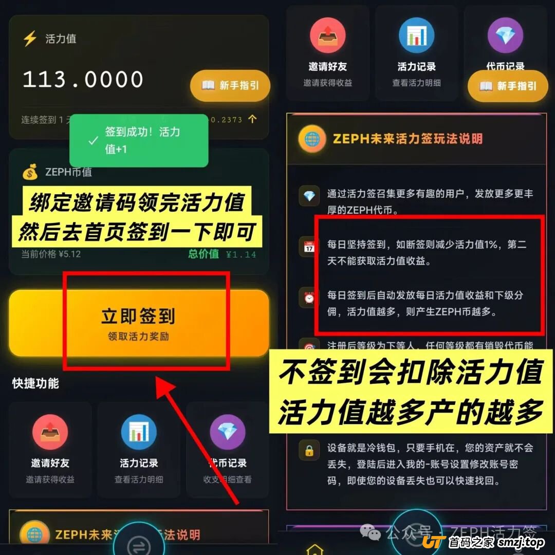从法律角度看ZEPH未来活力签:为何它必定是传销骗局?(1) 从法律角度看ZEPH未来活力签:为何它必定是传销骗局?(1)