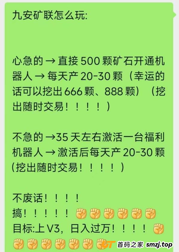 揭秘“九安矿联”四步收割法:从“内测”到“跑路”,每一步都在算计你(2) 揭秘“九安矿联”四步收割法:从“内测”到“跑路”,每一步都在算计你(2)