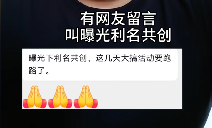 深度解析“利民共创”:一场披着“代偿”外衣的庞氏骗局(1) 深度解析“利民共创”:一场披着“代偿”外衣的庞氏骗局(1)