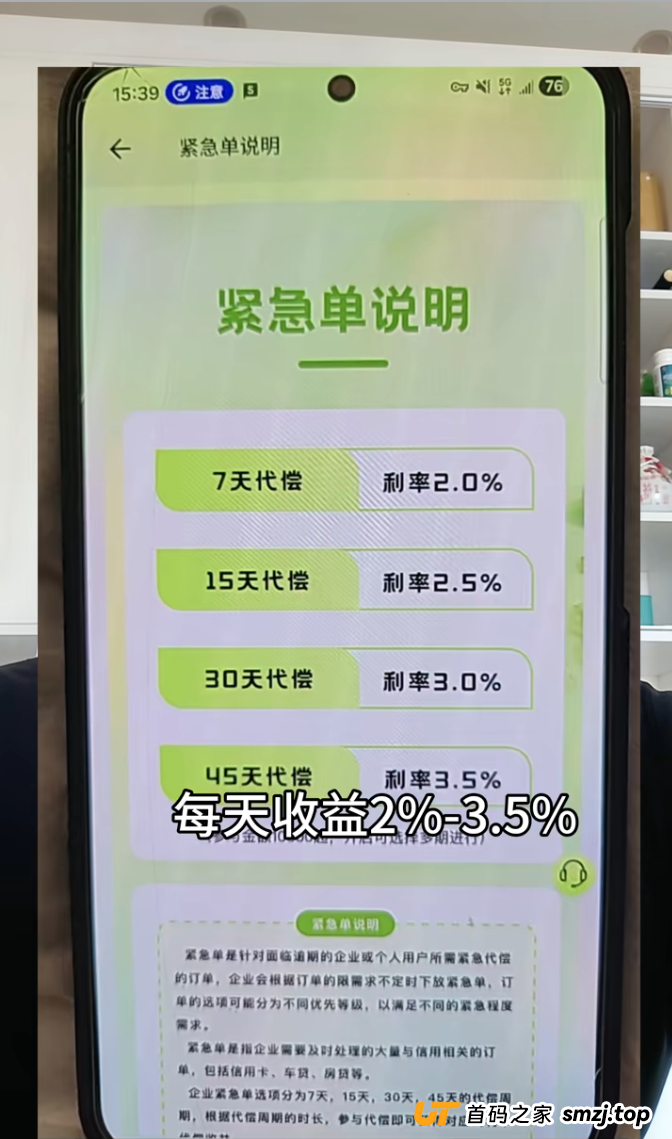 深度解析“利民共创”:一场披着“代偿”外衣的庞氏骗局(3) 深度解析“利民共创”:一场披着“代偿”外衣的庞氏骗局(3)